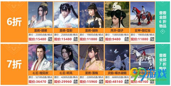 天涯明月刀7月1日美装/礼盒折折折活动地址时装一览