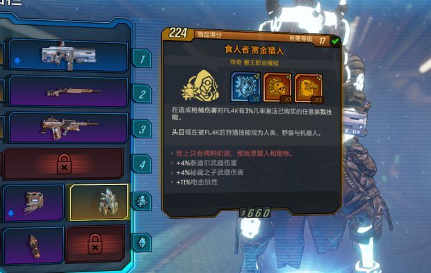 无主之地3提丰日志位置汇总 无主之地3各地图提丰日志位置详情