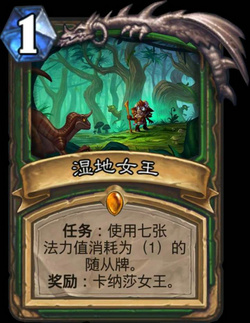 炉石传说安戈洛新卡猎人任务橙湿地女王图文解析