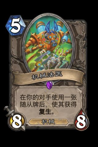 炉石传说中立奥丹姆奇兵新卡评价