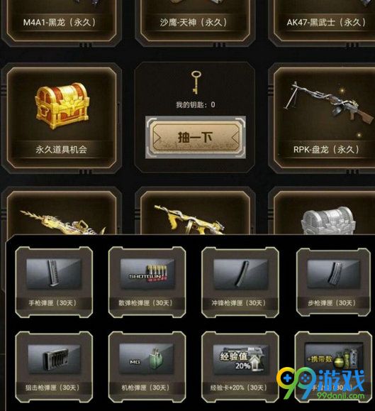 CF至高领域神秘道具能开出什么 至高领域神秘道具奖励