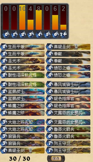 炉石传说构造区英雄难度廉价卡组推荐 塔迪乌斯篇
