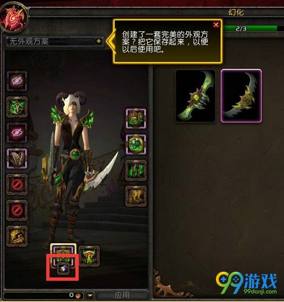 魔兽世界7.0神器怎么附魔幻象 神器附魔幻象方法流程