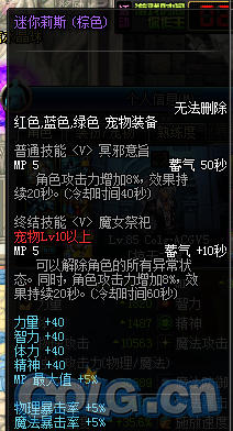 DNF2015五一套宠物属性介绍