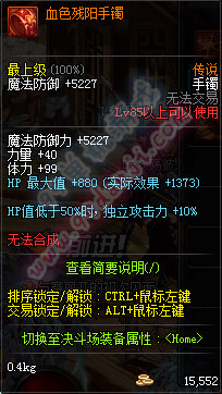 DNF5月19日兰总套改版 荒野无法者套装改版属性一览