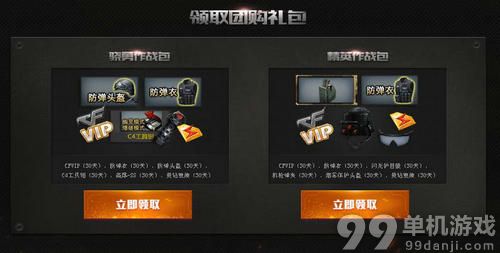 CF穿越火线亏本团购活动介绍与网址 赢CF点返还奖励