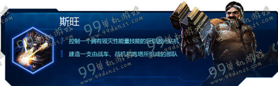 星际争霸2虚空之遗合作任务模式是什么 合作任务模式怎么玩指南