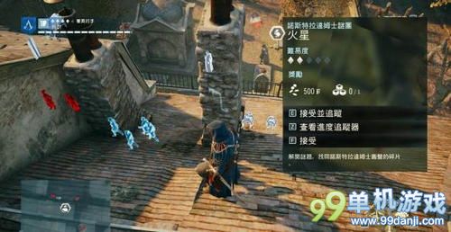 刺客信条大革命火星谜题破解方法
