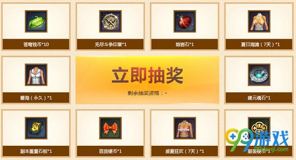 剑灵盛夏的约定活动地址 注册&邀请送高级武魂神物