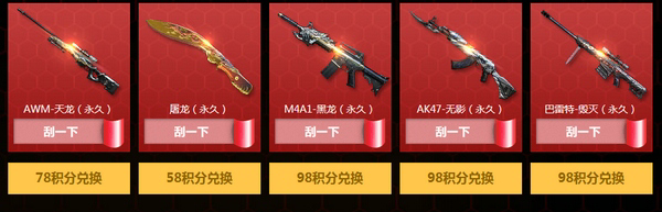 CF4月刮刮卡活动网址 CF2017年4月刮刮卡抽永久