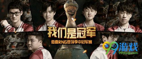 LOL冠军之夜永久皮肤怎么免费领 2018MSI冠军之夜活动