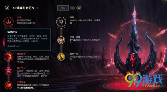 LOL武器大师打野符文怎么搭配 武器大师打野符文搭配分享