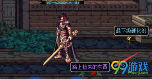 dnf路上捡来的东西在哪刷 路上捡来的东西获取攻略