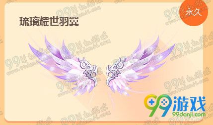 QQ飞车琉璃耀世羽翼永久怎么得外观全展示