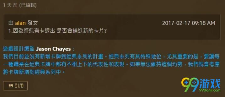 炉石传说设计师爆猛犸年将降低经典卡出场率答疑汇总