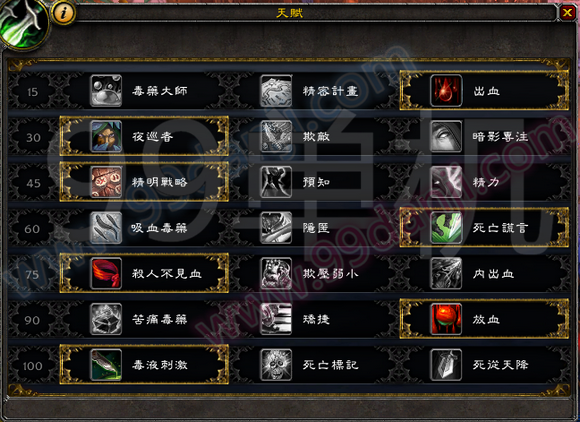 魔兽世界7.0前夕潜行者盗贼天赋加点推荐