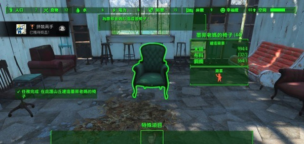 辐射4墨菲老妈的椅子制作攻略 墨菲老妈的椅子怎么做