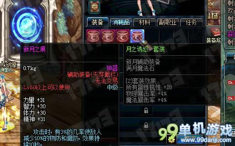 DNF2014国庆节纪念炸弹获得方法与开启奖励介绍