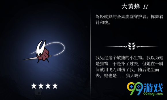 空洞骑士boss难度排名 空洞骑士BOSS打法攻略