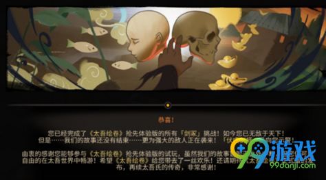 太吾绘卷存档卡死怎么办 太吾绘卷存档卡死解决办法