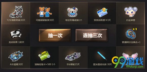 QQ飞车车王队长投票活动地址 投票送T2机甲A车