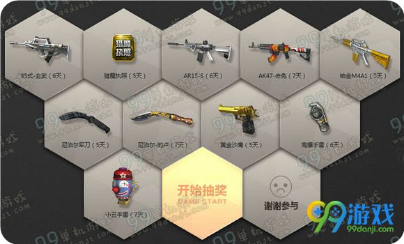 逆战联合大作战活动地址 每日TGP登录抽武器