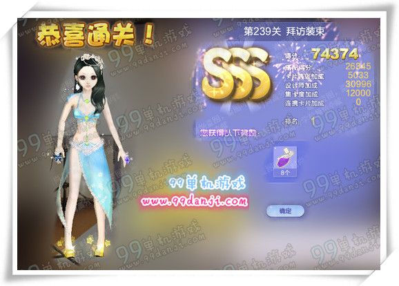 QQ炫舞设计师生涯第239关拜访装束SSS搭配指引