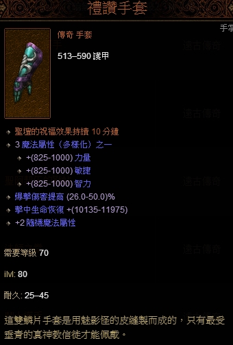 暗黑破坏神3野蛮人开荒初期特效装备推荐