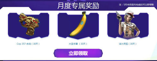 CF5月灵狐的约定活动网址 签约灵狐领奖励