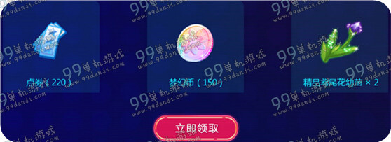 QQ炫舞节好事成双不孤单活动地址与详情 参与活动送vip
