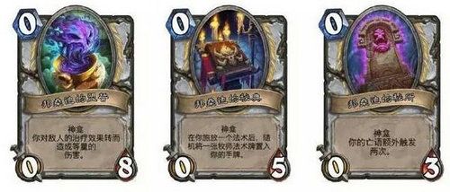 炉石传说挑战之旅神龛技能推荐 挑战之旅攻略