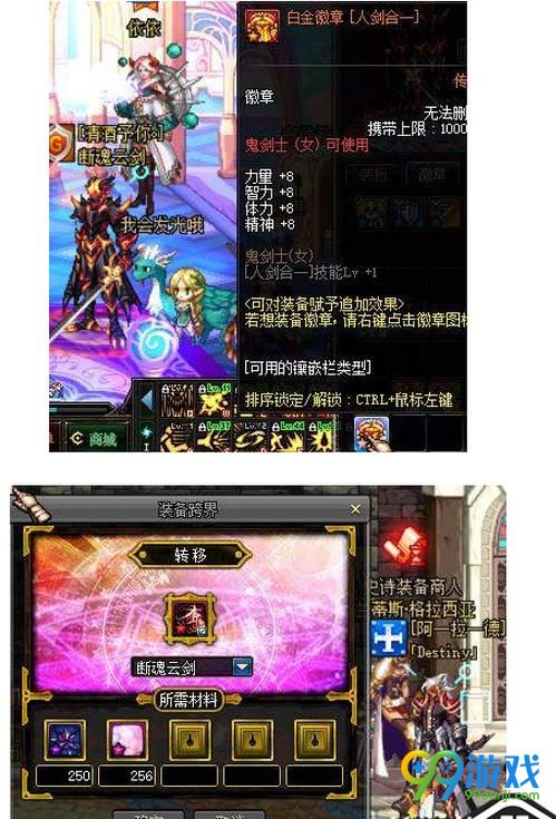 DNF勇士白金徽章怎么交易 DNF勇士白金徽章能不能交易