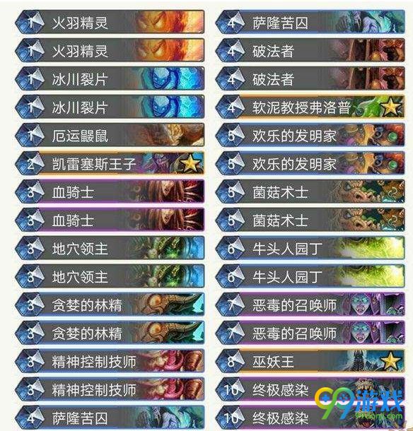 炉石传说9月11日主播上分卡组推荐 炉石传说上分卡组分享