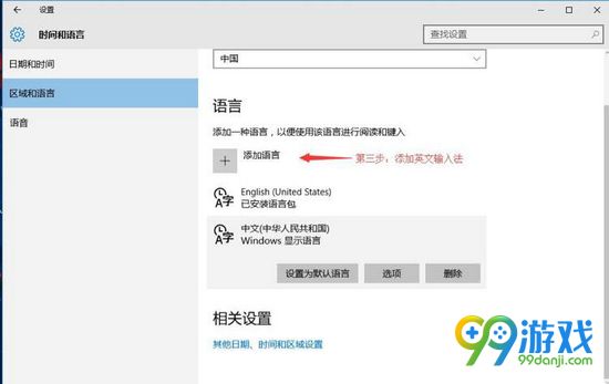 H1Z1WIN10卡顿解决方法图文详解