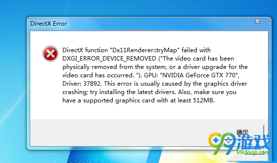 质量效应仙女座DirectX Error解决方法图文详解