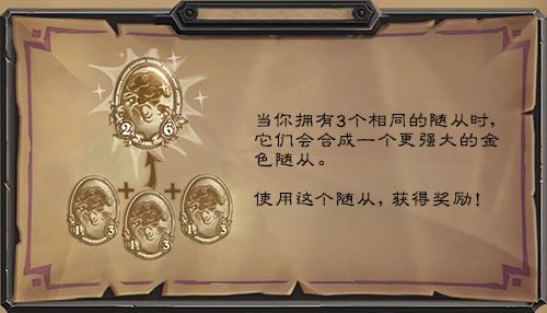 炉石传说酒馆战棋新手玩法教学 炉石传说酒馆战棋入门攻略