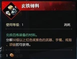 逆水寒百炼装备在哪换 逆水寒百炼装备怎么换