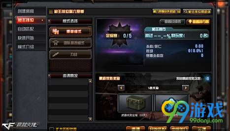 CF枪王排位S6什么时候结束 赛季奖励是什么