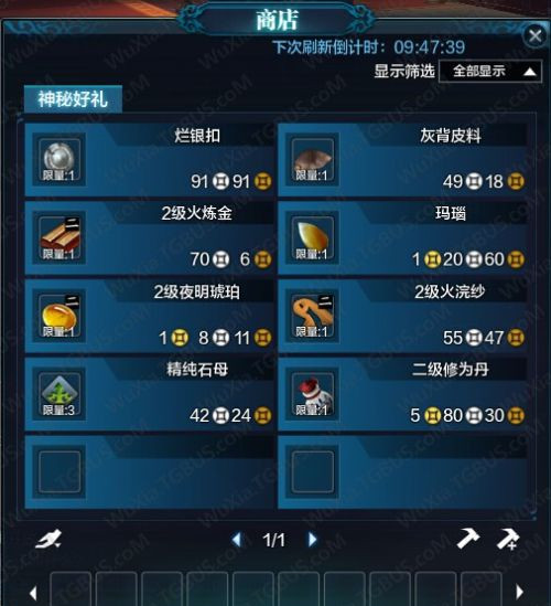 天涯明月刀70紫装图谱出处 天刀神秘商人紫装图谱