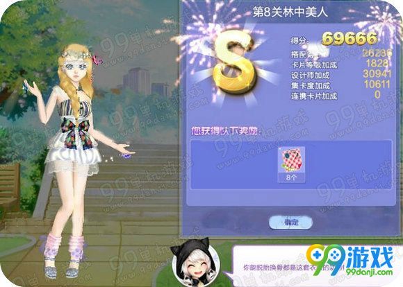 QQ炫舞旅行挑战第59期第8关林中美人SSS搭配指南