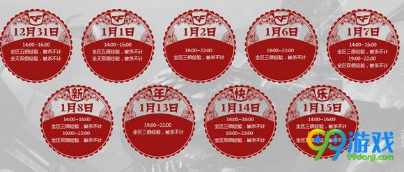 CF新年盛宴QQ游戏版活动网址 QQ游戏送双重豪礼