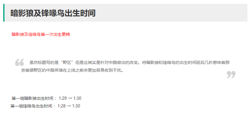 lol12月11日装备符文野区更新了什么 英雄联盟8.24版本装备、符文、野区调整改动详情 