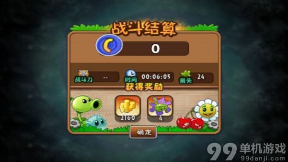 植物大战僵尸2巨人危机困难模式过关技巧攻略