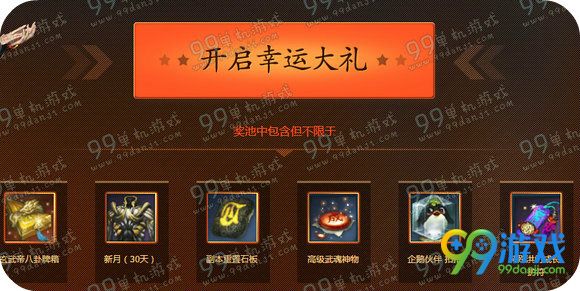 5月26-6月5日:剑灵5月幸运星神龙商店活动全场5折