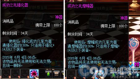 DNF强化/增幅成功幸运礼盒售价与开启奖励介绍