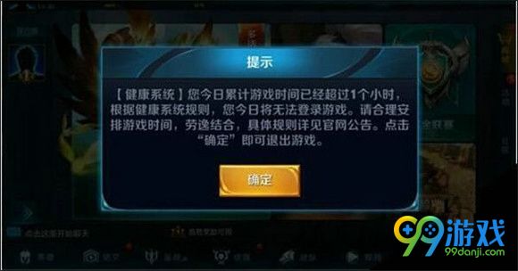 王者荣耀成长守护平台怎么解绑 成长守护平台解绑方法一览