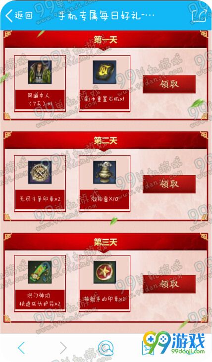 剑灵每日好礼登录游戏即领手机专享活动地址奖励一览