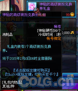 DNF神秘硬币获得方法与用途介绍