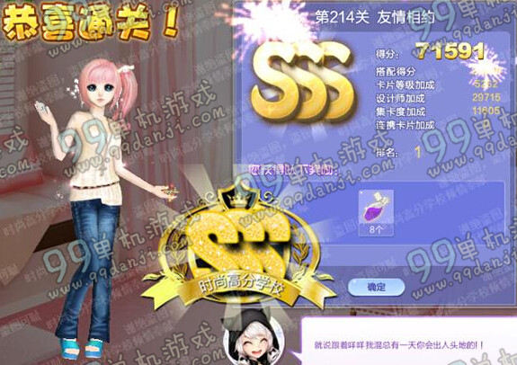 QQ炫舞设计师生涯第十一章第211关-第231关SSS搭配全攻略