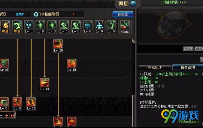 dnf暗刃二觉技能怎么样 dnf暗刃二觉技能介绍